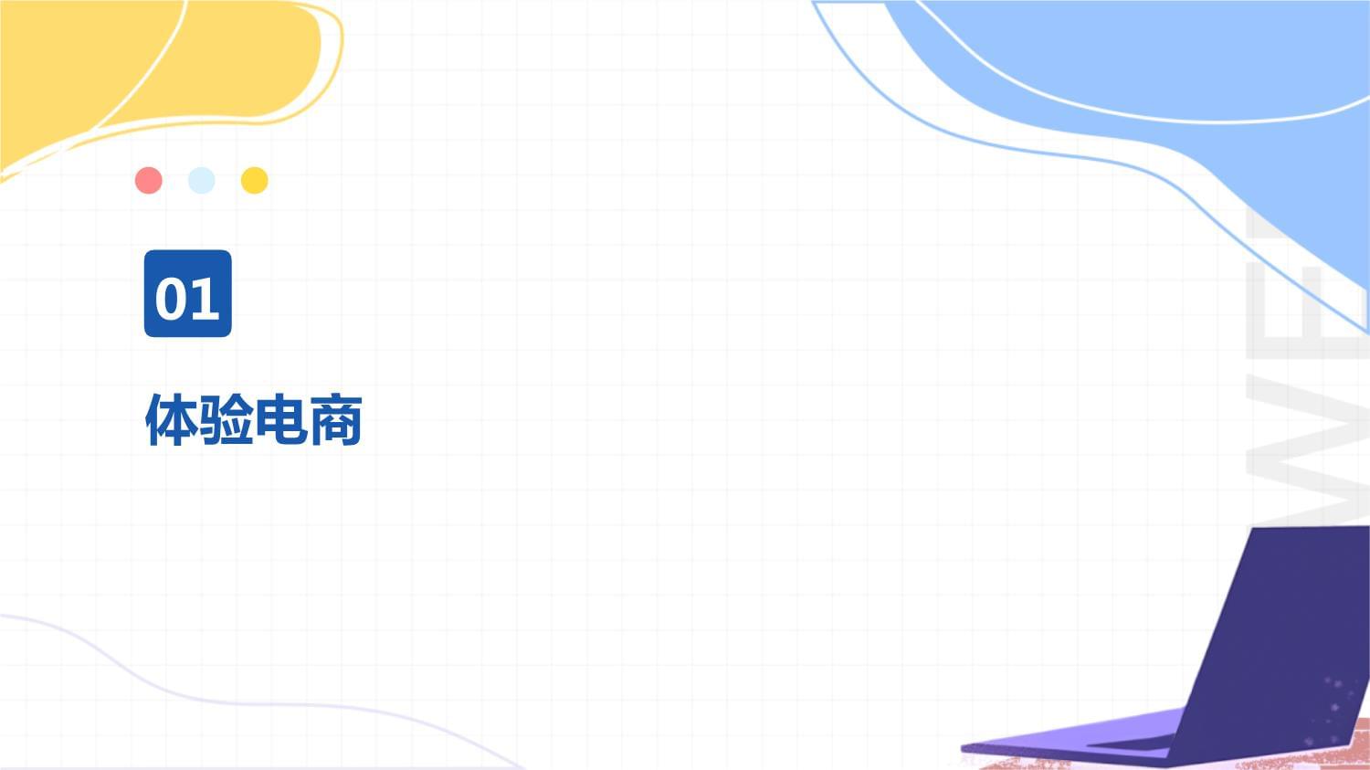 人工智能在電商計算機及零配件行業的應用